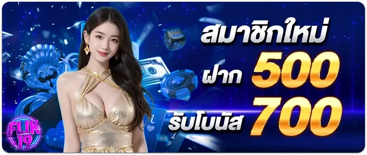 ทางเข้าเล่นคาสิโน betflik19